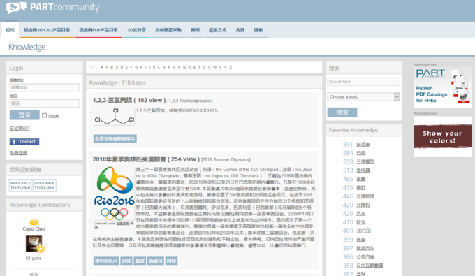 PARTcommunity社区交流平台上的 “设计百科-Engiclopedia”