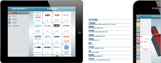 CADENAS的3D CAD App引领移动下载零部件技术创新